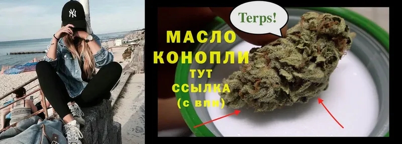 ТГК гашишное масло  что такое наркотик  Новоржев 